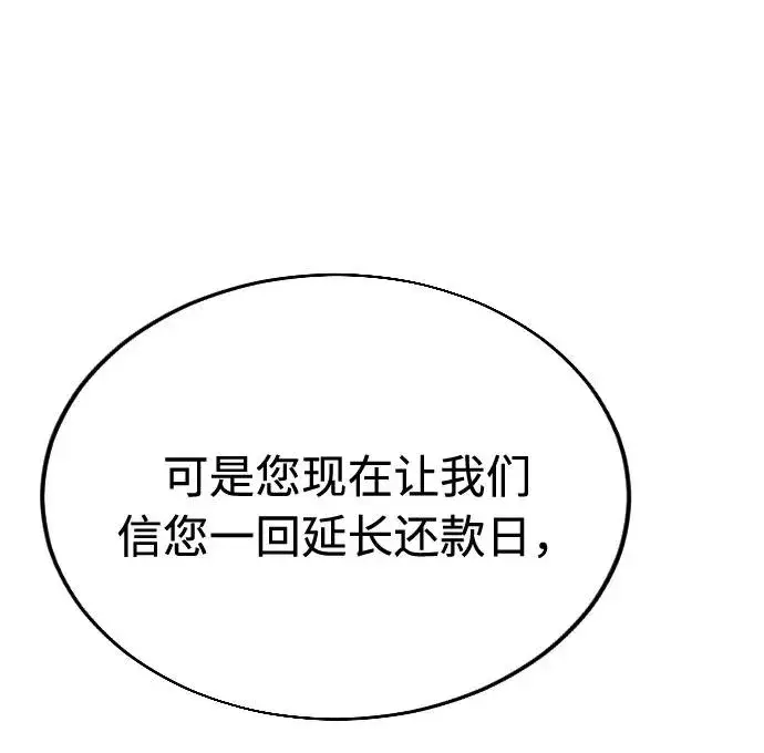 《剑尊归来》第10话图76
