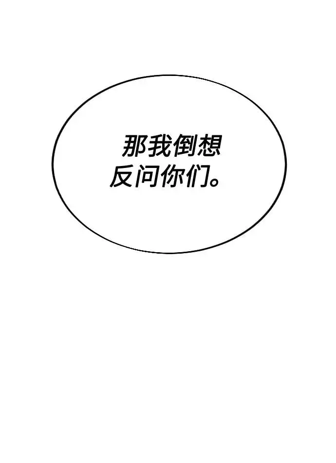 《剑尊归来》第10话图90