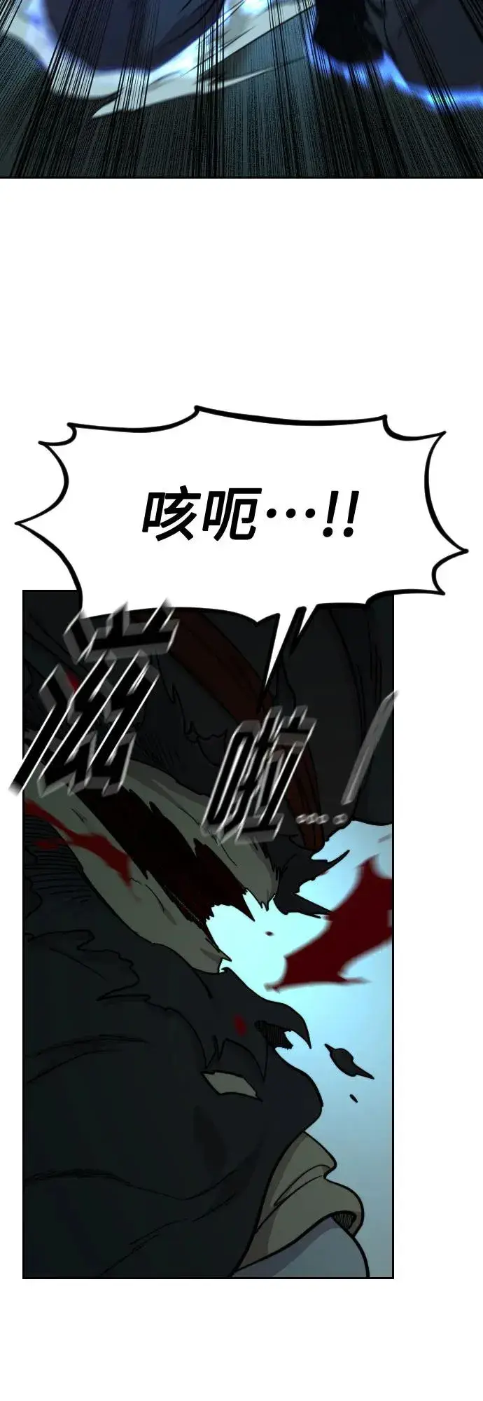 《剑尊归来》第99话图12