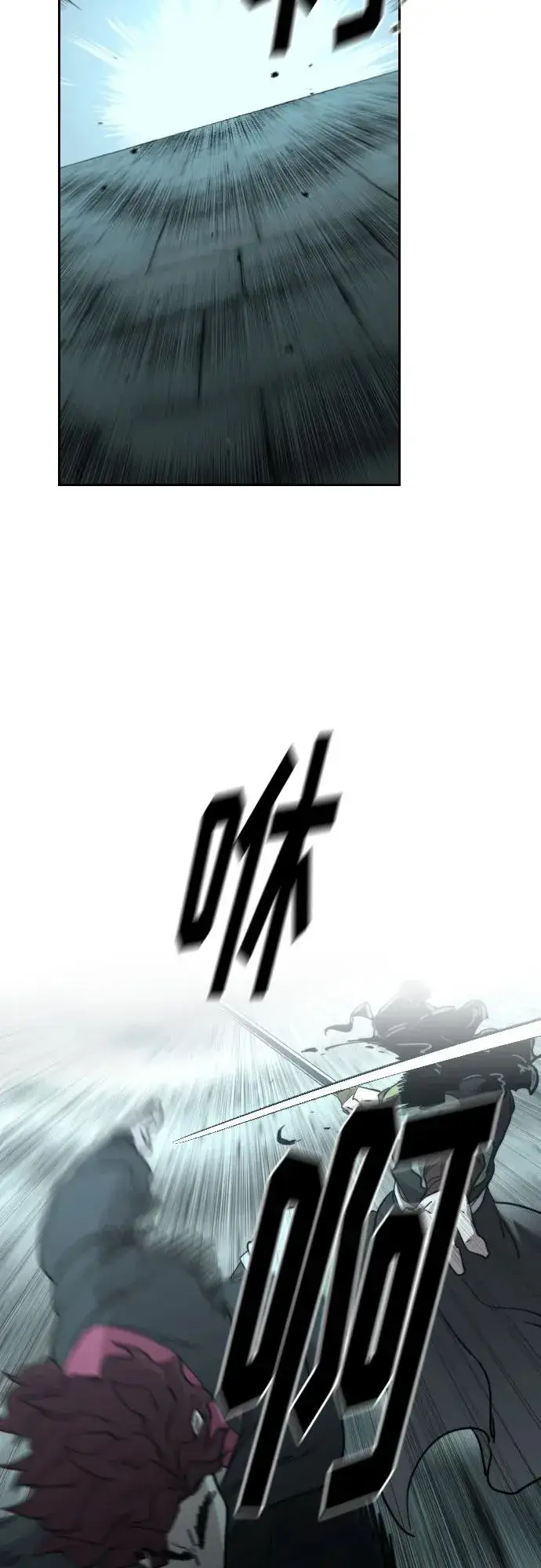 《剑尊归来》第99话图14
