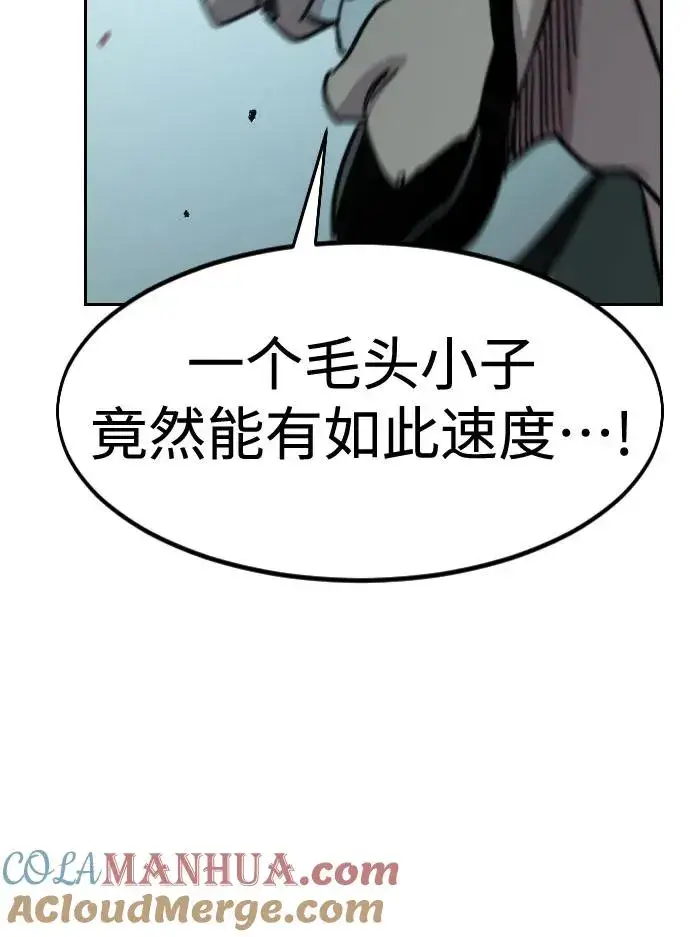 《剑尊归来》第99话图16