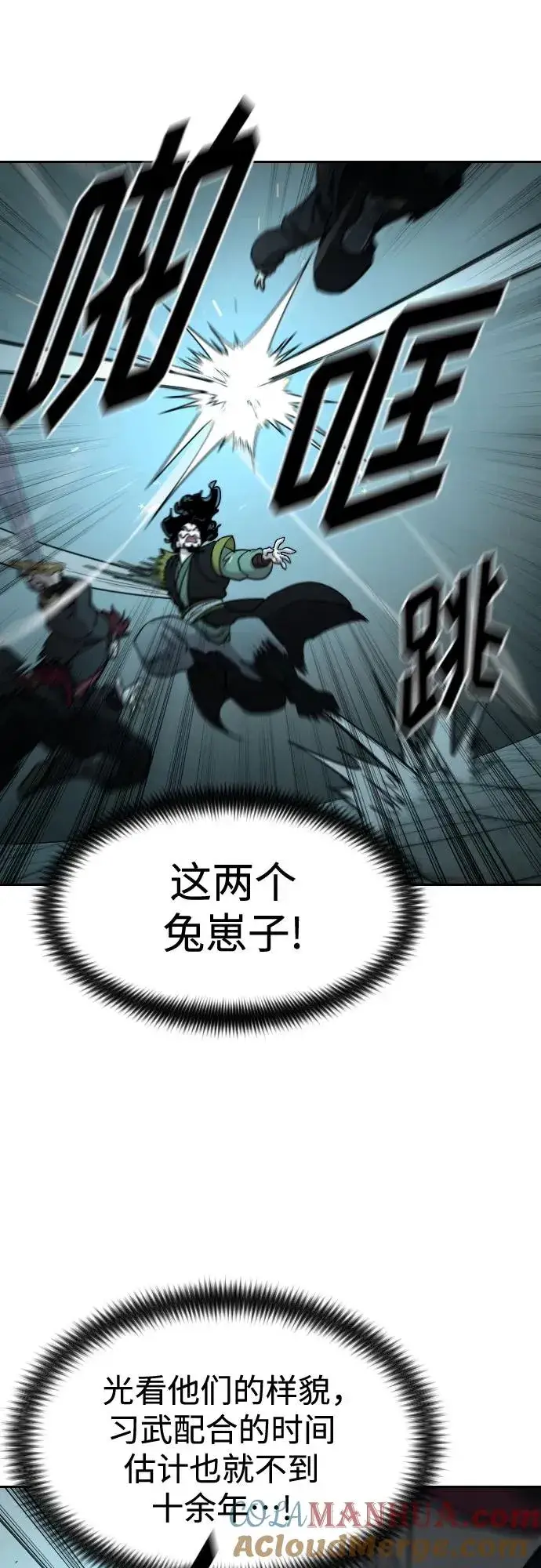 《剑尊归来》第99话图28