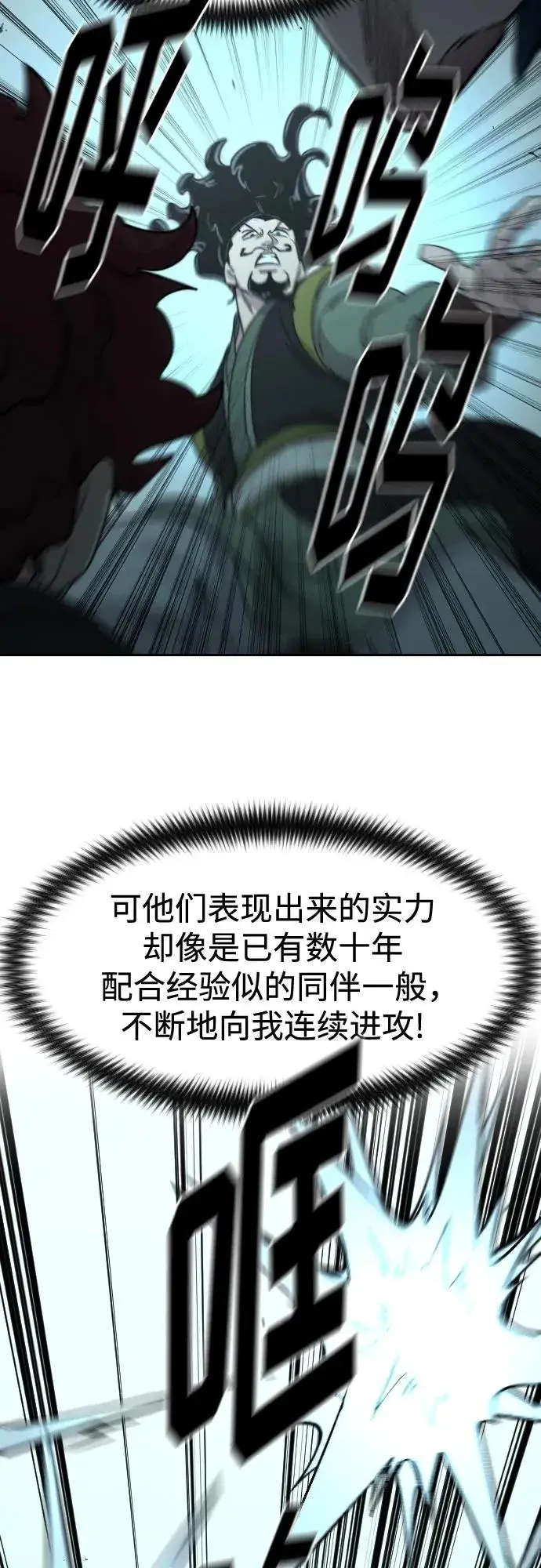 《剑尊归来》第99话图29