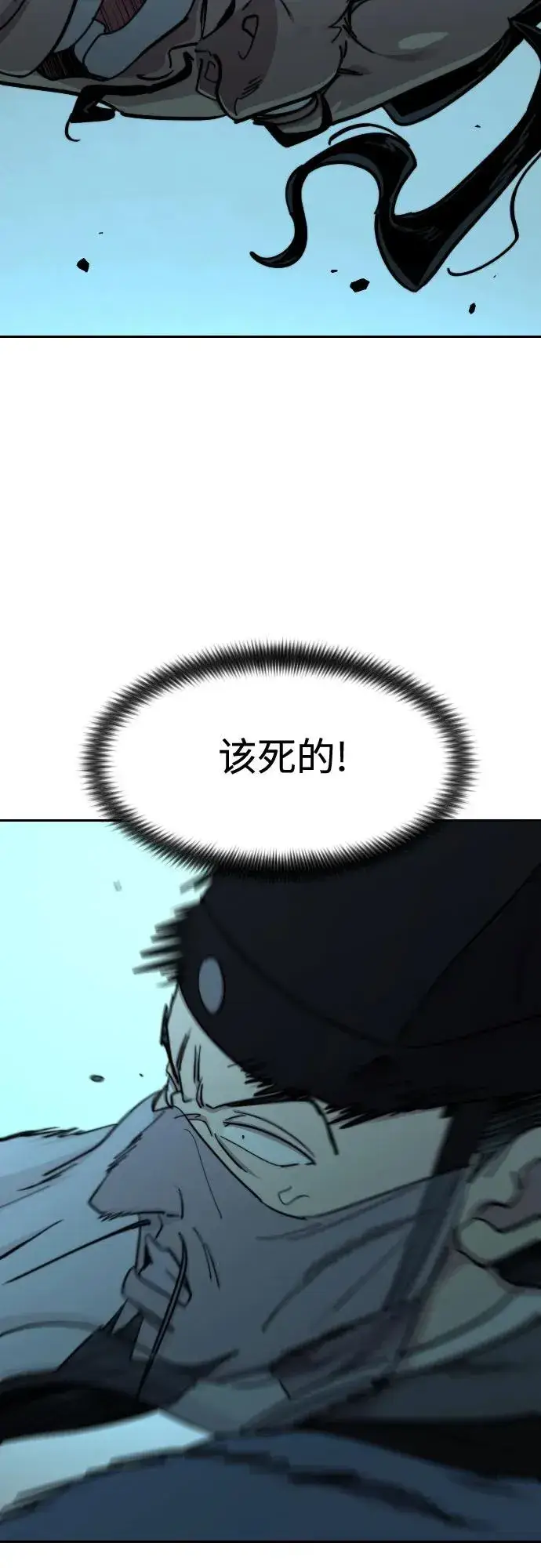 《剑尊归来》第99话图35