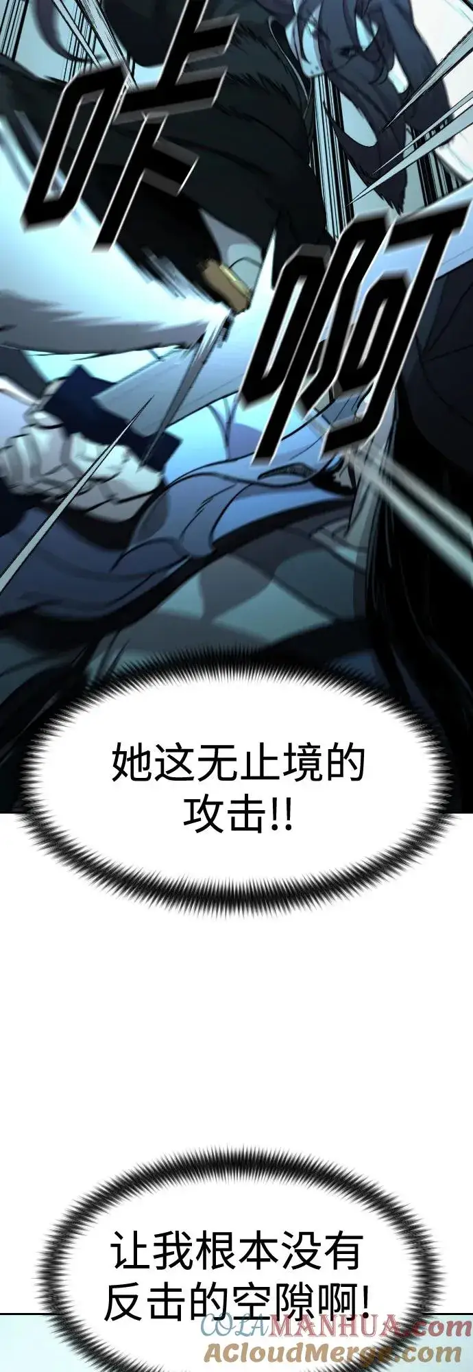 《剑尊归来》第99话图37