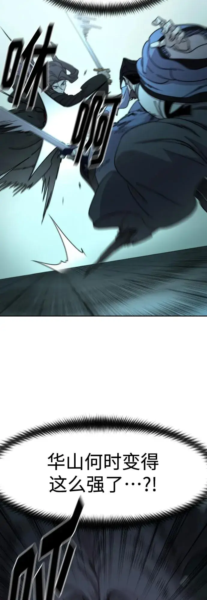 《剑尊归来》第99话图38