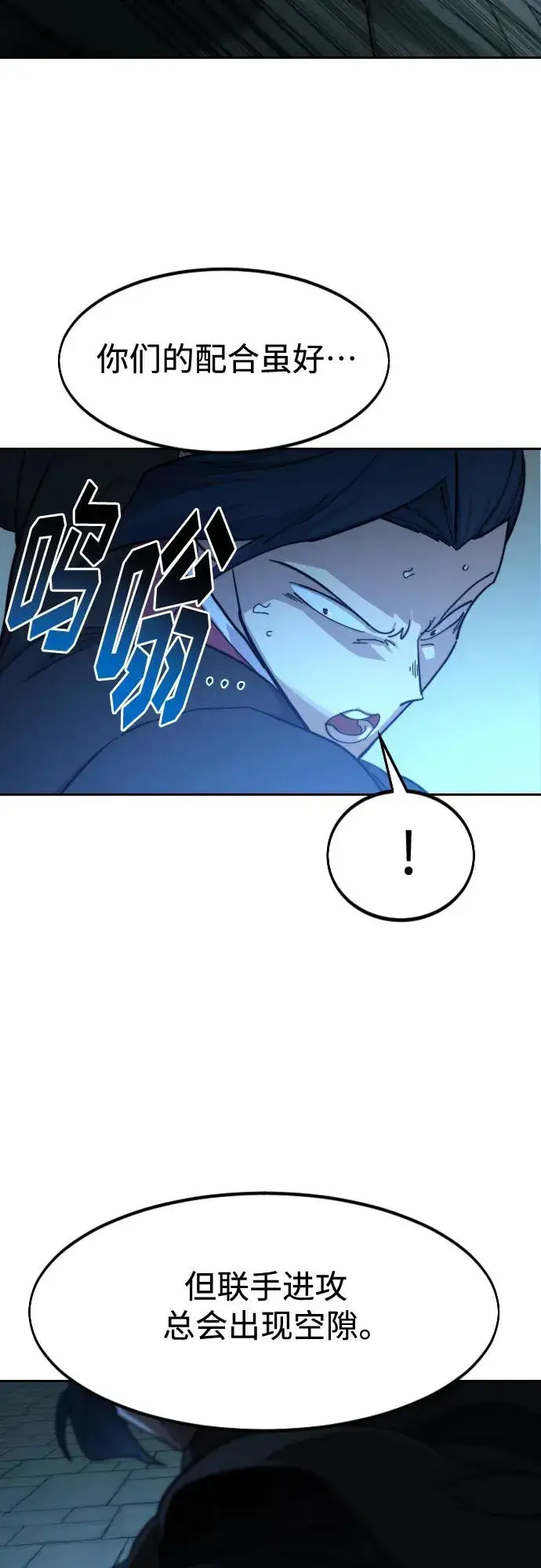 《剑尊归来》第99话图44