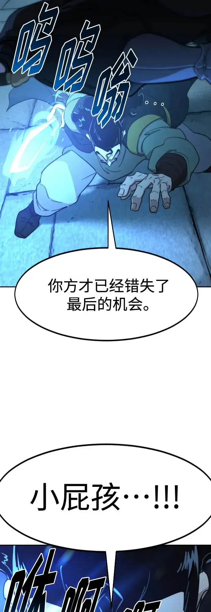《剑尊归来》第99话图45