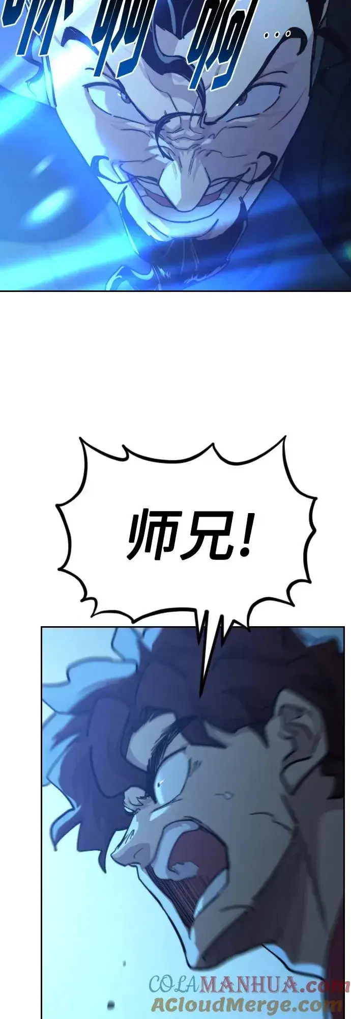 《剑尊归来》第99话图46