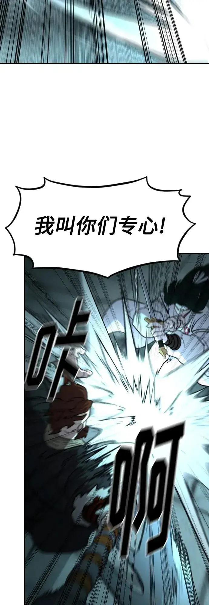 《剑尊归来》第99话图59