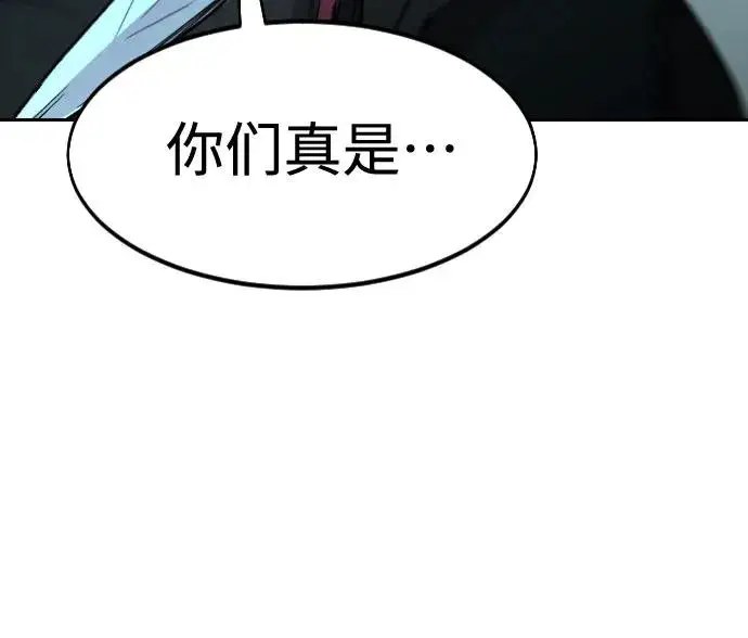 《剑尊归来》第99话图63