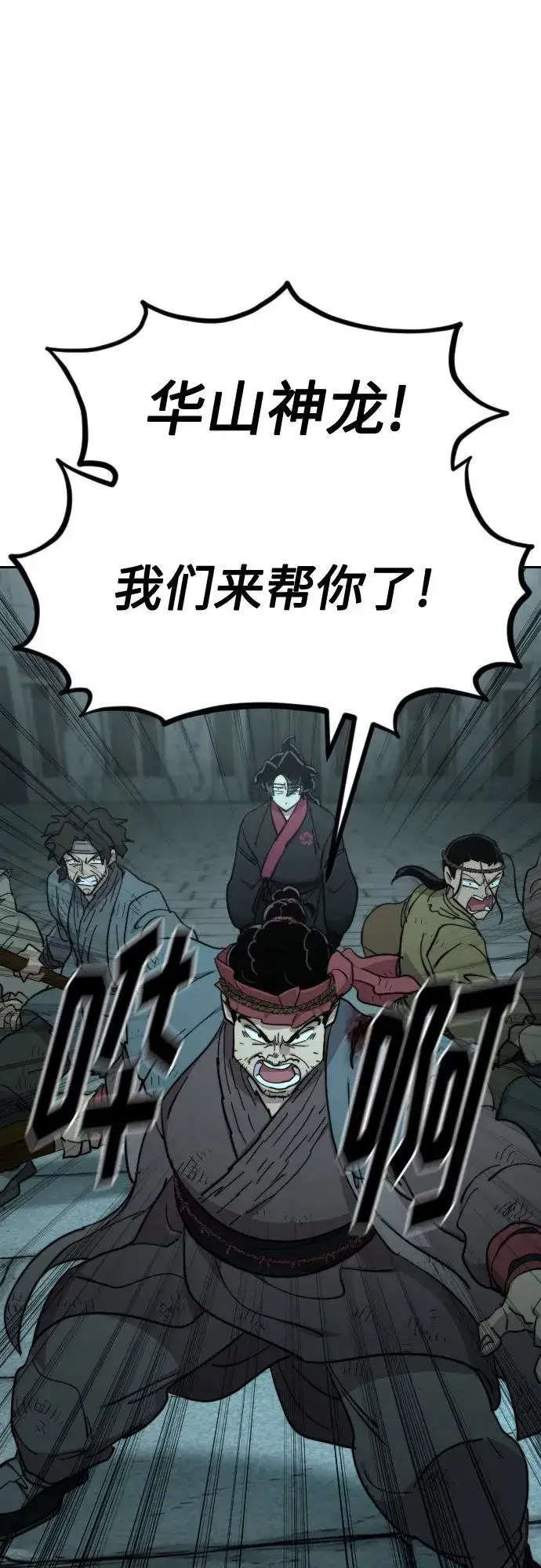 《剑尊归来》第99话图71