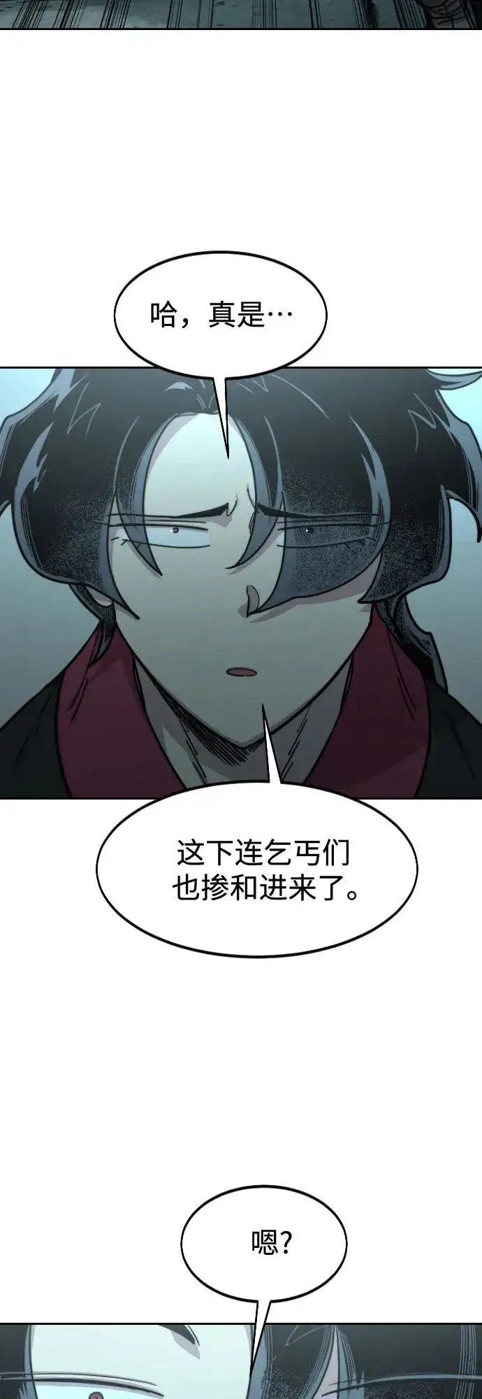 《剑尊归来》第99话图72