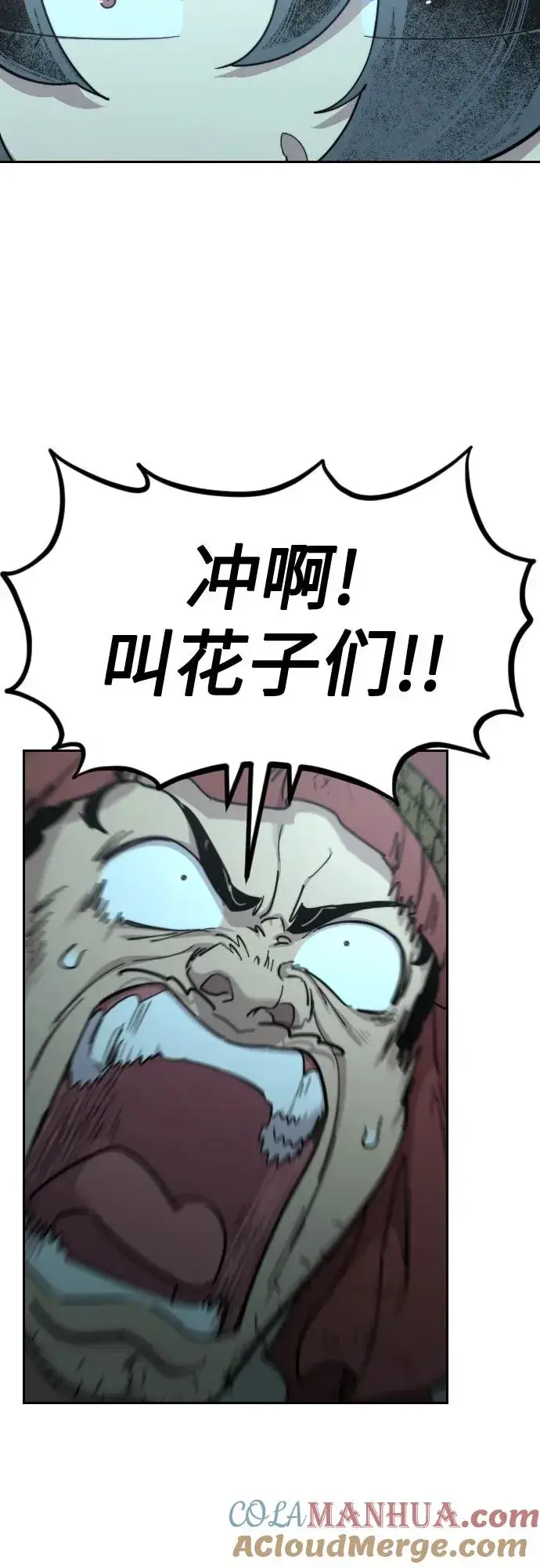 《剑尊归来》第99话图73