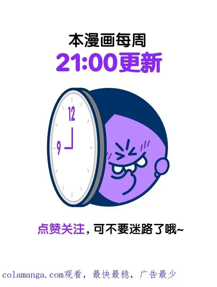 《剑尊归来》第99话图84