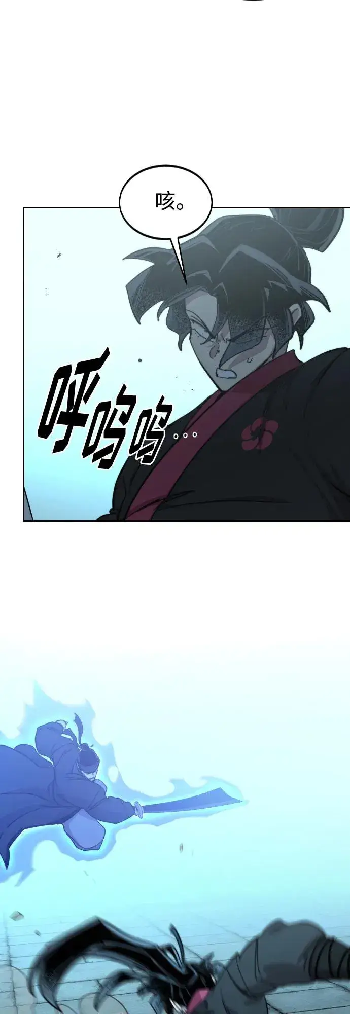 《剑尊归来》第100话图12