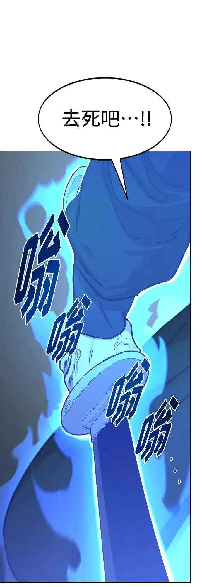 《剑尊归来》第100话图14