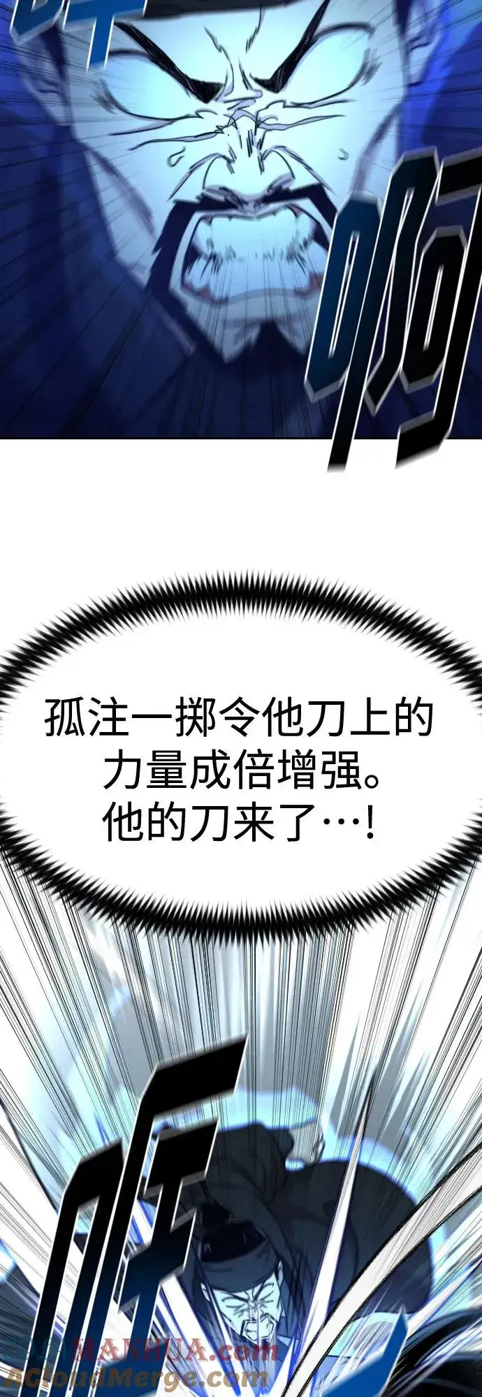 《剑尊归来》第100话图22