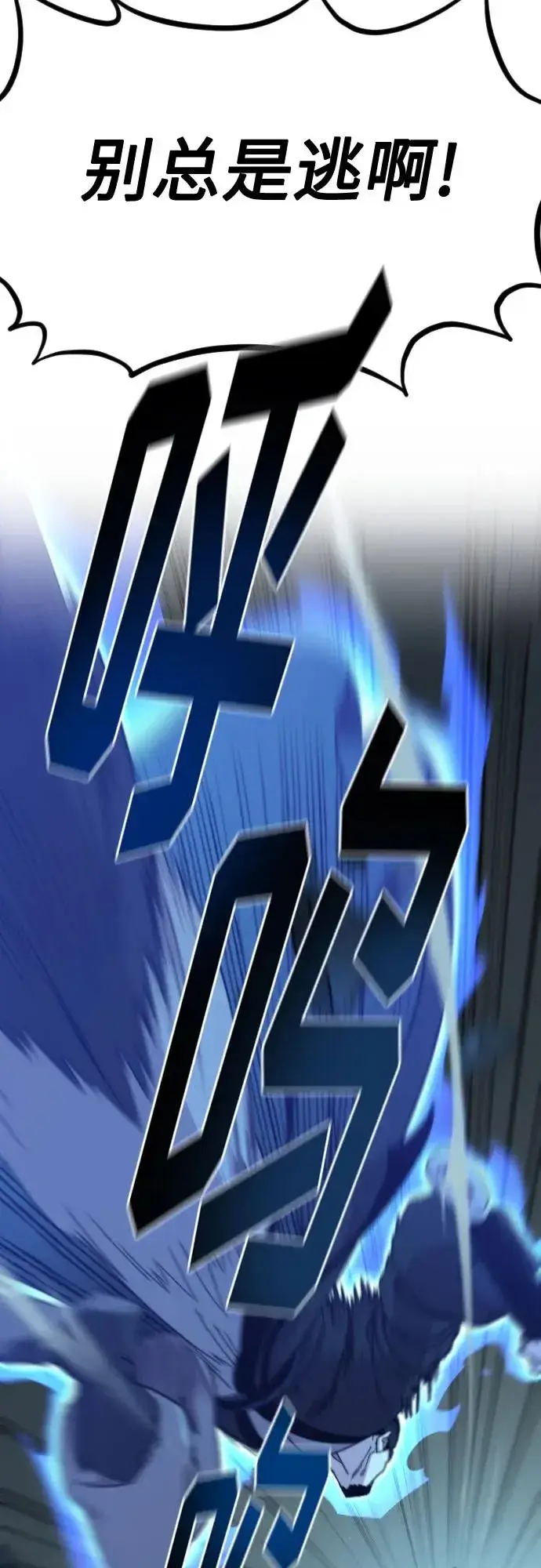 《剑尊归来》第100话图27