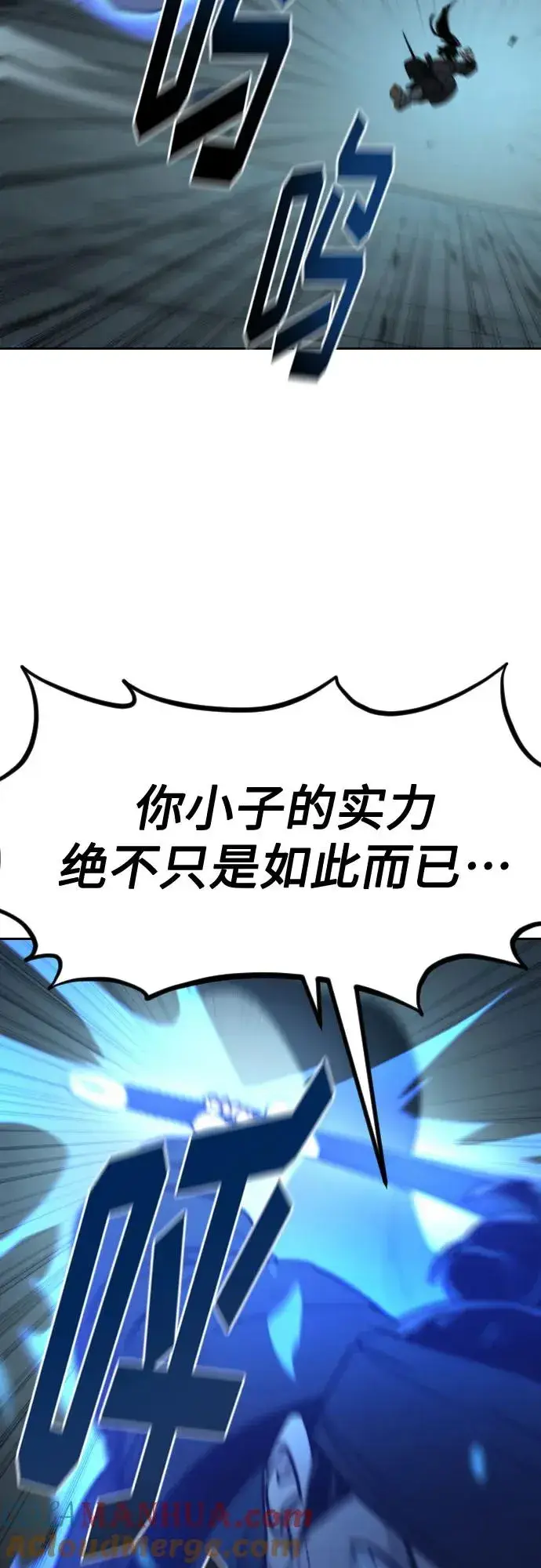 《剑尊归来》第100话图28