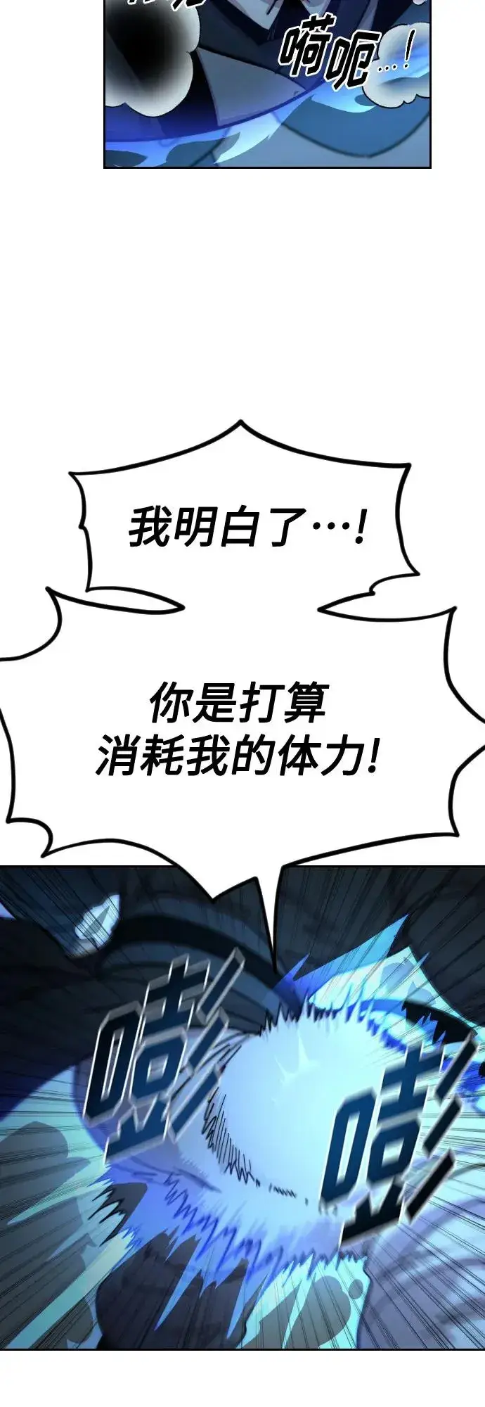 《剑尊归来》第100话图35