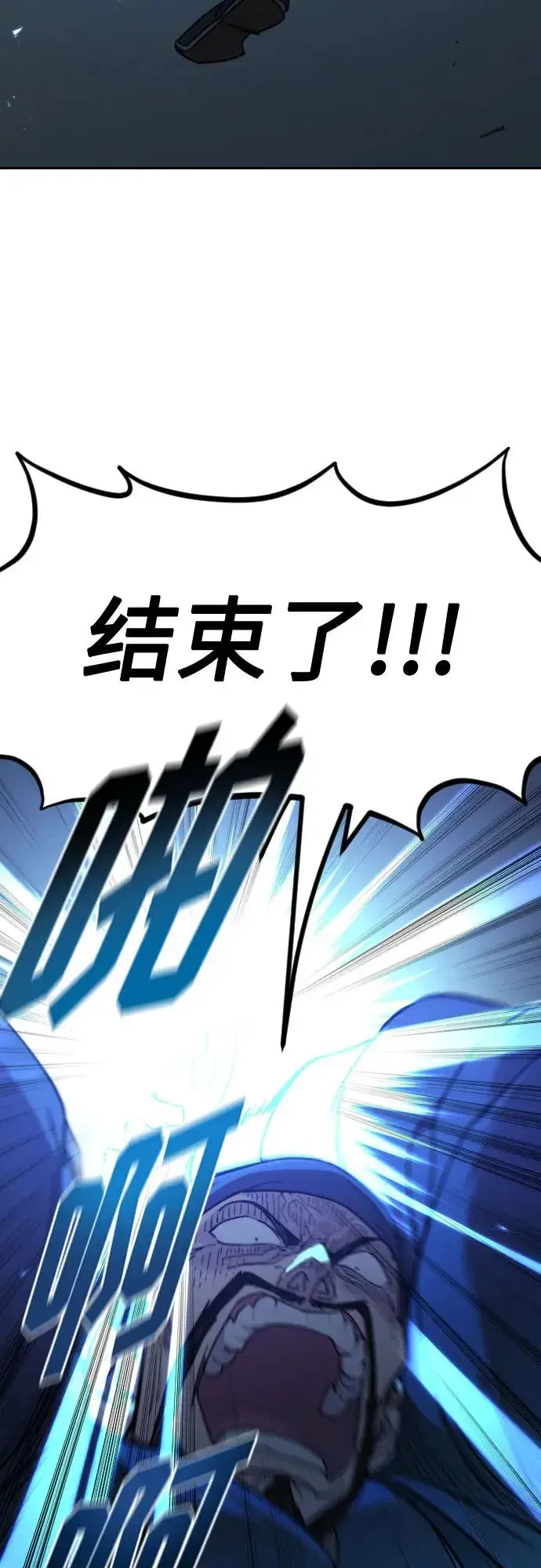 《剑尊归来》第100话图38