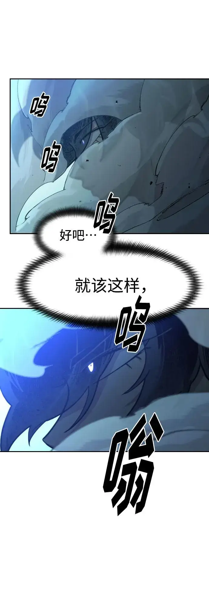 《剑尊归来》第100话图45