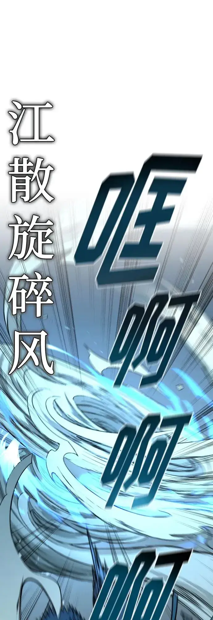 《剑尊归来》第100话图48