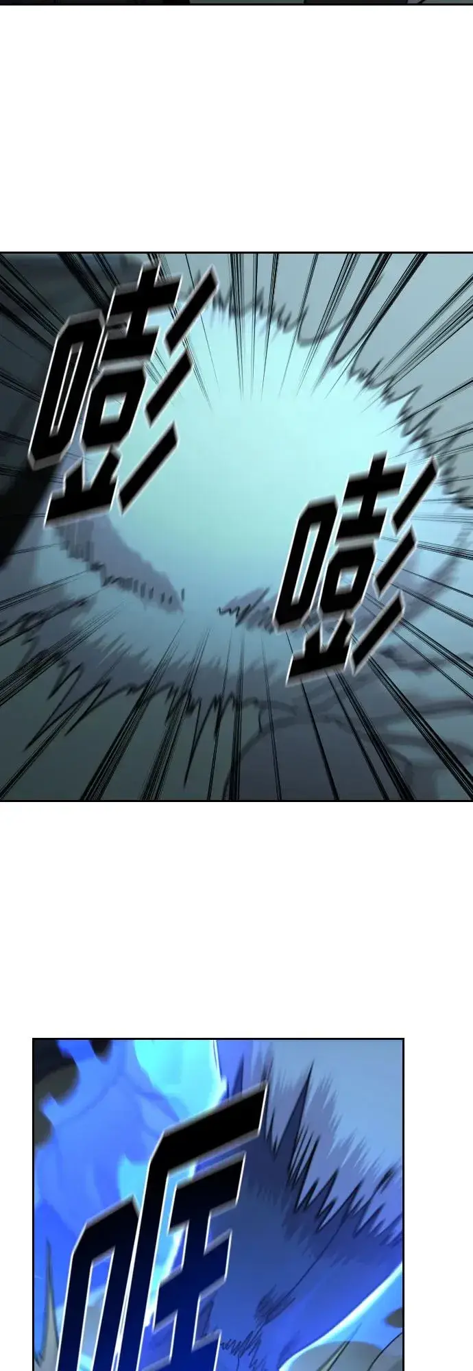 《剑尊归来》第100话图5