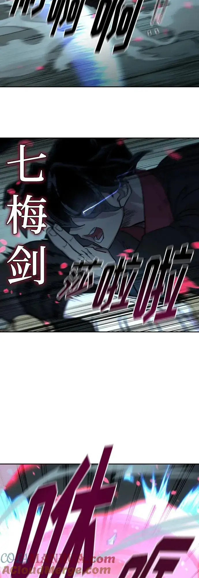 《剑尊归来》第100话图52