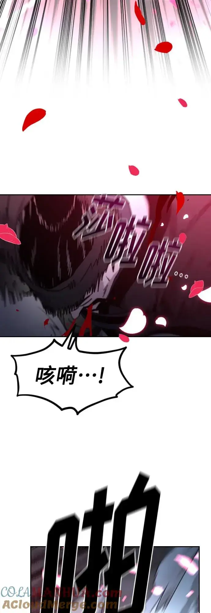 《剑尊归来》第100话图58