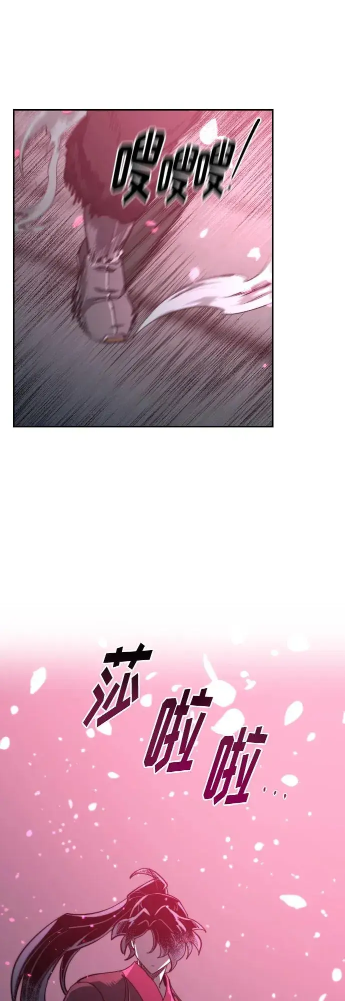 《剑尊归来》第100话图65