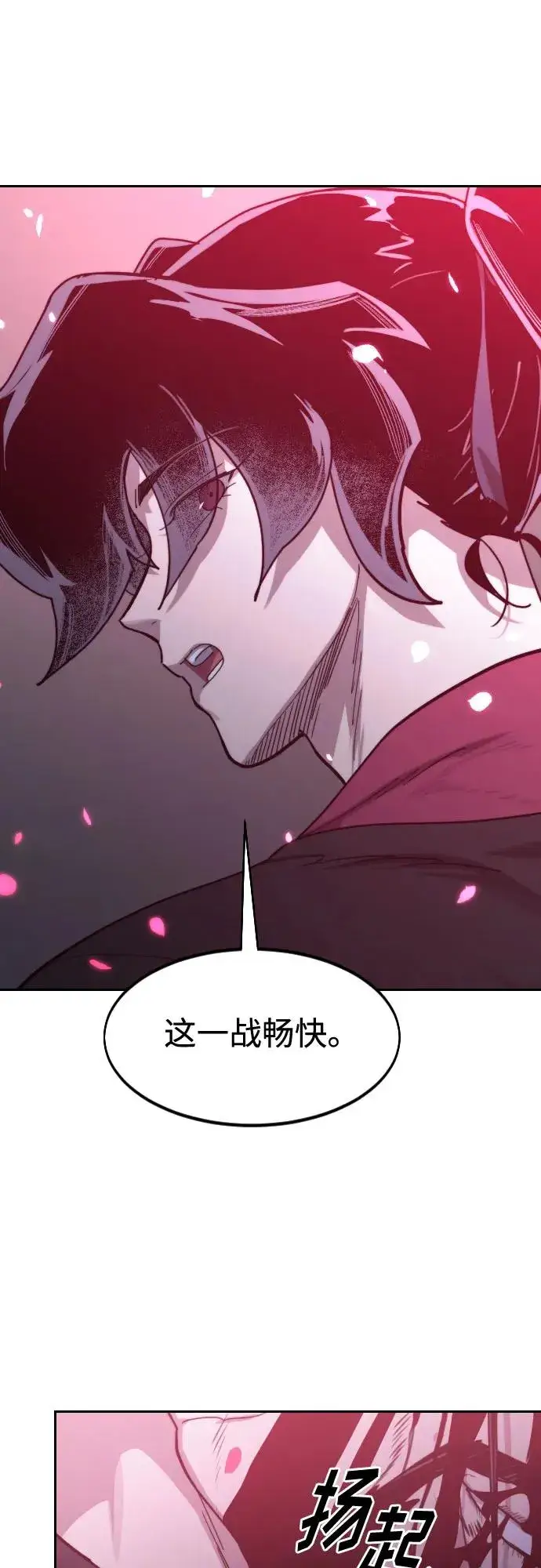 《剑尊归来》第100话图69