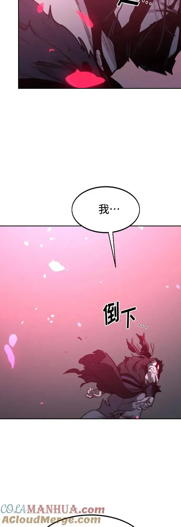 《剑尊归来》第100话图70