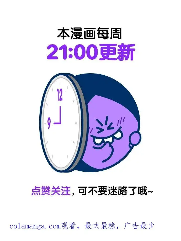 《剑尊归来》第100话图75