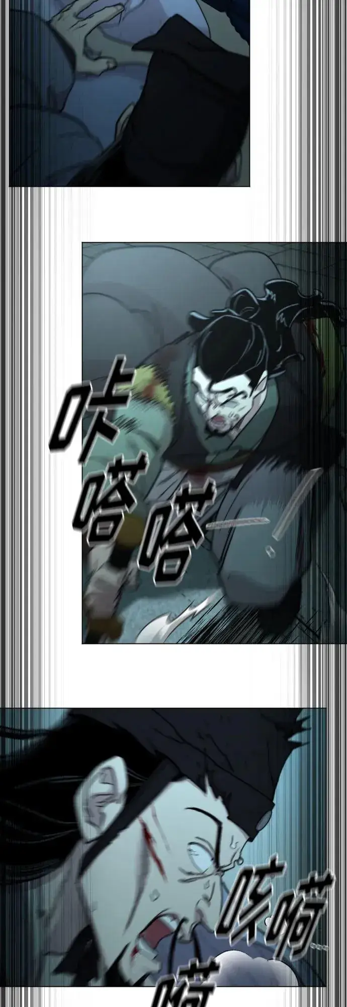 《剑尊归来》第101话图12