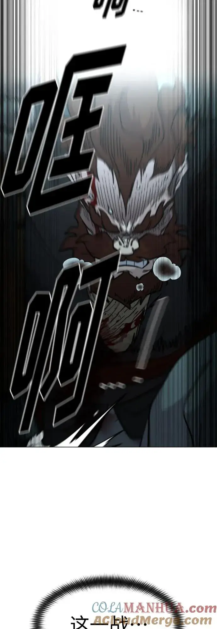 《剑尊归来》第101话图13