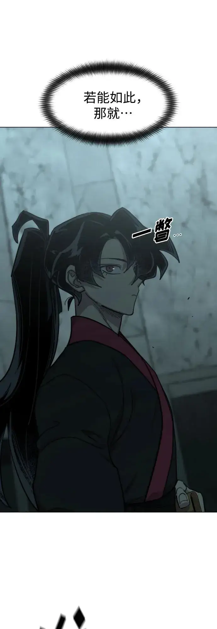 《剑尊归来》第101话图18