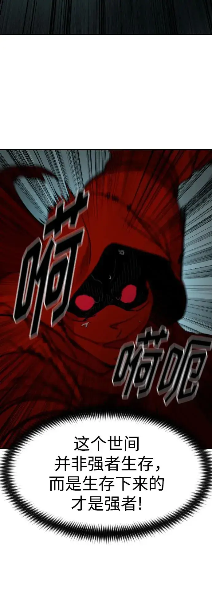 《剑尊归来》第101话图21
