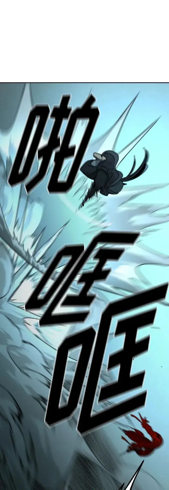 《剑尊归来》第101话图26