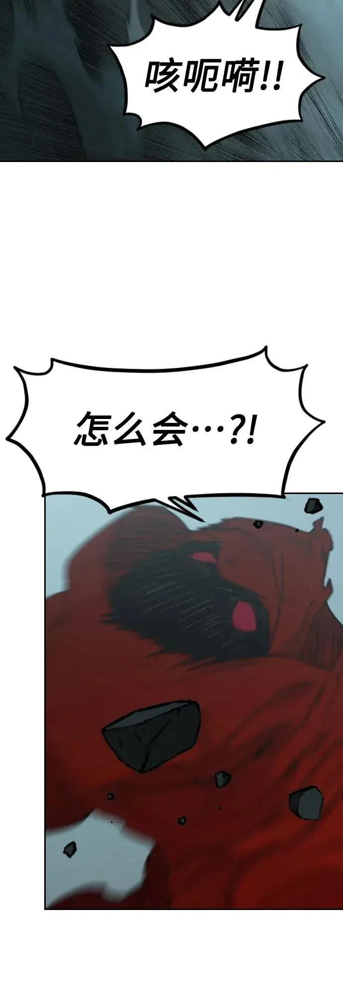 《剑尊归来》第101话图27