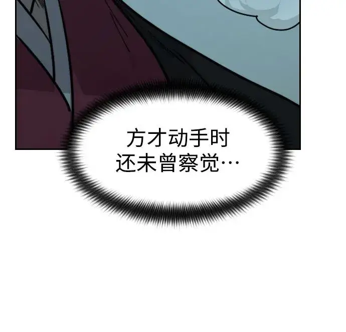 《剑尊归来》第101话图32
