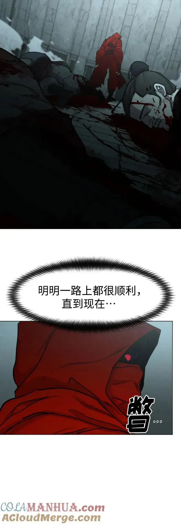《剑尊归来》第101话图4