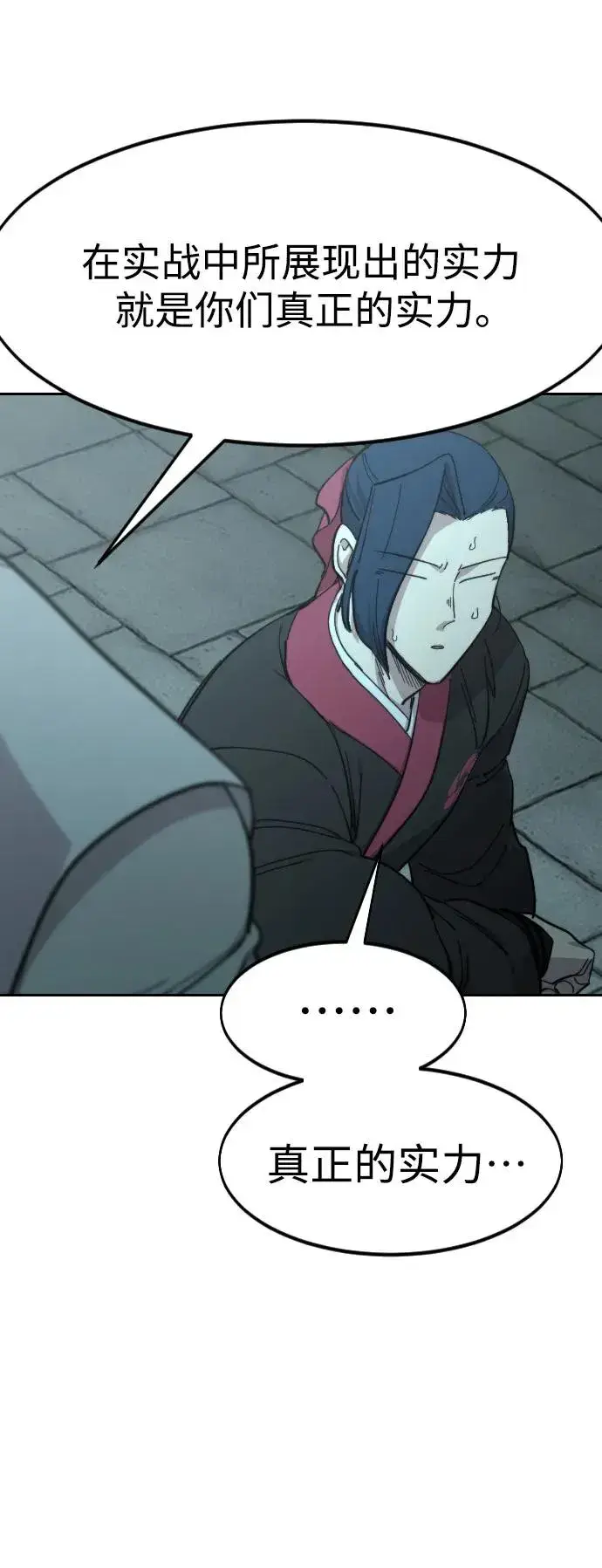 《剑尊归来》第101话图47