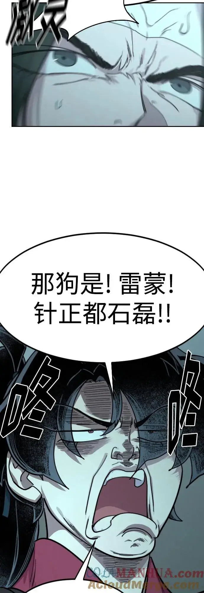 《剑尊归来》第101话图49