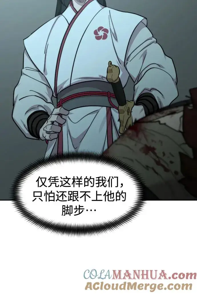 《剑尊归来》第101话图55