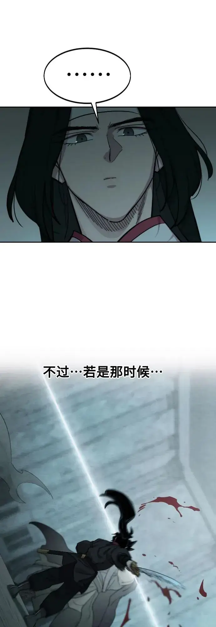 《剑尊归来》第101话图56