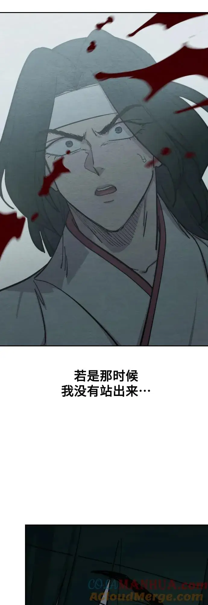 《剑尊归来》第101话图58
