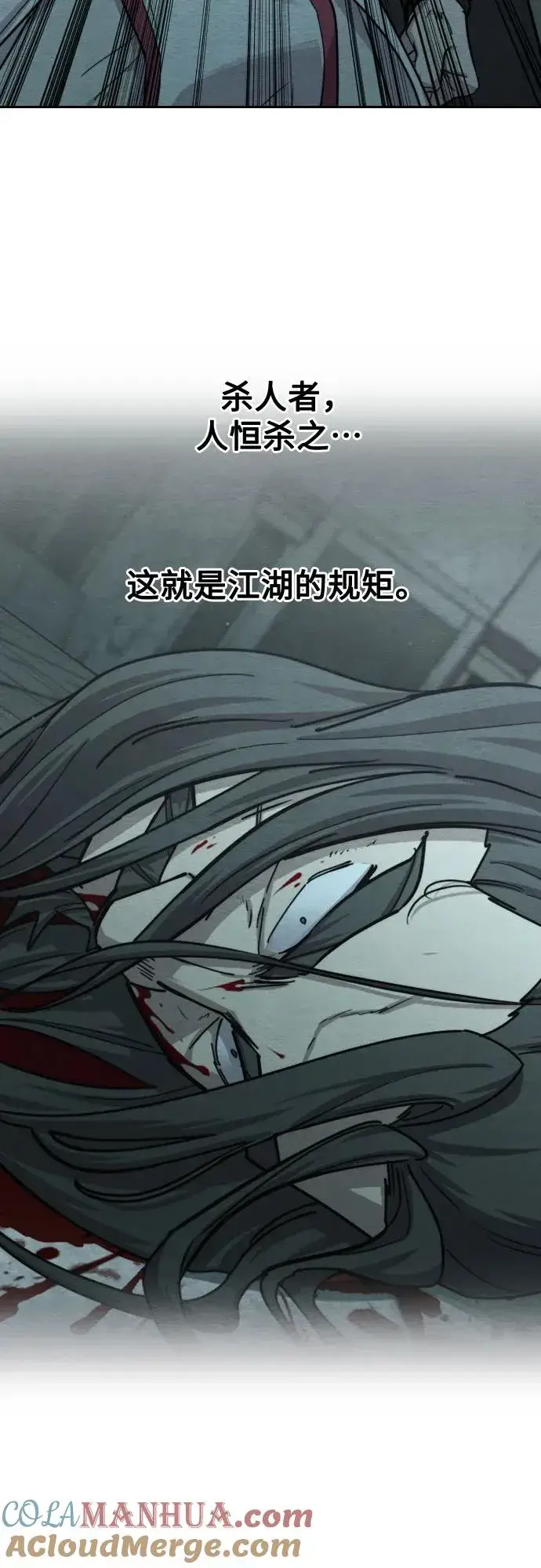 《剑尊归来》第101话图61