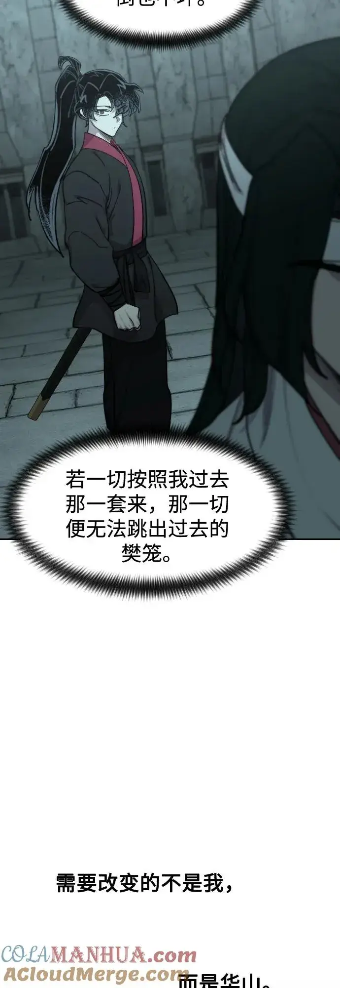 《剑尊归来》第101话图64